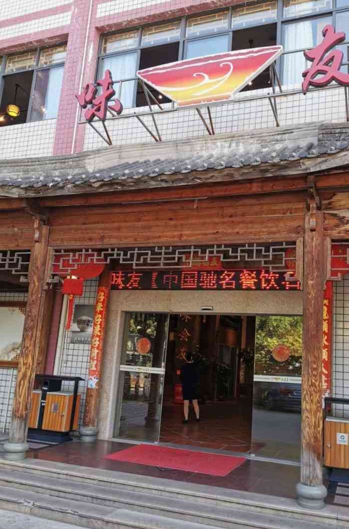 味友·厦门味(集美店)-"到厦门工作同事尽地主之谊说一定要带我来.