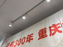 -聂发财重庆江湖菜(解放碑店)