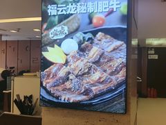 -福云龙(黄河南大街店)
