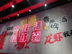 -老陈虾霸(上海路店)