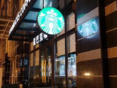 -星巴克(淄博新玛特店)