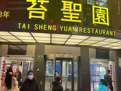 -老吉士酒家(天平路店)