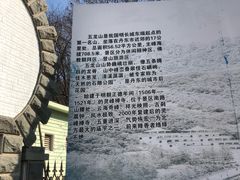 -丹东市五龙山风景区