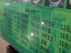 -令氏家外家周秦食府(高新店)