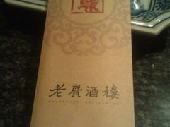 android_upload_pic-老广酒楼(樱花店)