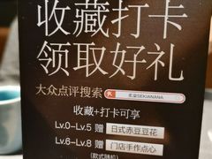 -炙柒Sekinana·精致日料(合生汇店)