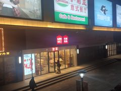 -世纪联华(吴淞店)