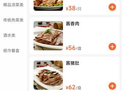 菜单-张包铺(关东古巷店)