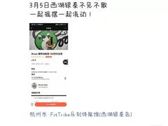 -乐刻体能馆FitTribe飞踹运动(西湖银泰店)