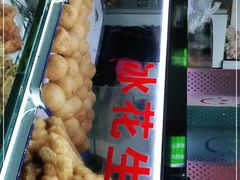 -思北花生汤