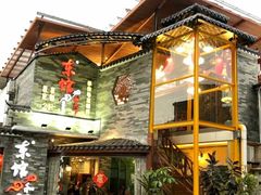 -东馆和天下特色餐饮(工农店)