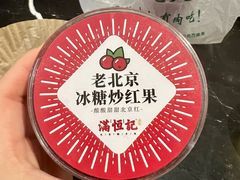 -牛街清真满恒記(平安里西大街店)