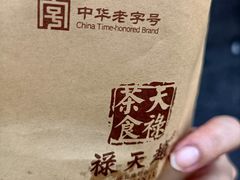-赵天禄(葑门横街店)