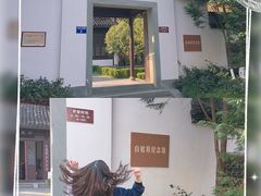 -杭州西湖风景名胜区-白苏二公祠