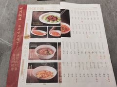 -四川饭店(城乡购物中心店)