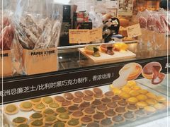 -PAPER STONE BAKERY(天环店)