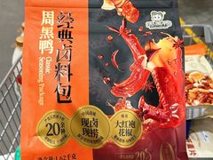 -山姆会员商店(杨桥西路店)