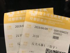 -上影国际影城(成都银泰LUXE店)