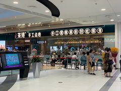 -永旺梦乐城(金银潭店)