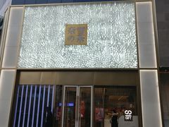 门面-奈雪的茶(赛格店)