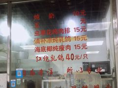-盏记光明乳鸽(盐田八分店)