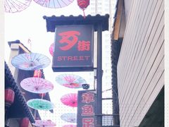 -歹街(金成店)