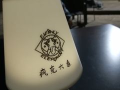 -疯克大象美式烤肉餐厅