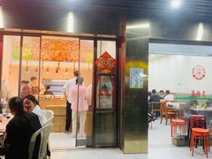 门面-蓝精灵饺子店