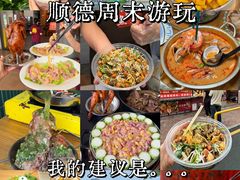 -凤城·食都