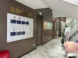 -上海漾颜医疗美容