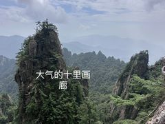 -老君山风景名胜区