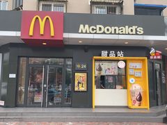 门面-麦当劳(王顶堤店)