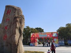 -郑和公园