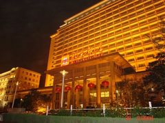 -北京饭店