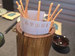 -南里山房·新淮扬菜(徐汇万科店)