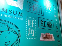 -点点心点心专门店(湾仔店)