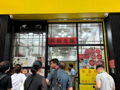 -麦文记面家(佐敦店)