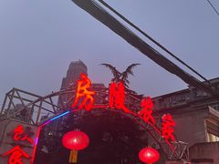 -房陵农家(东亭店)