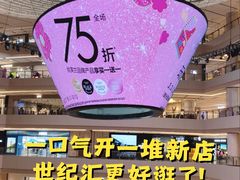 -上海世纪汇广场