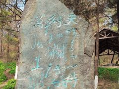 -高尔山公园