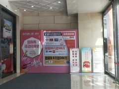 -万达广场(宜兴店)