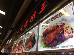 -一代烤翅王(大汉口店)