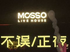 -MOSSO·Liveshow(M3香港广场店)