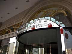 -亢龙太子酒轩(东湖店)