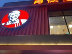 门面-肯德基(蔡甸世纪广场DT店)