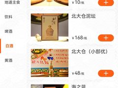 -姚稷大铁锅(东明广场店)