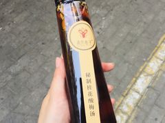 桂花酸梅汤-宽窄巷子成都小吃(建文店)