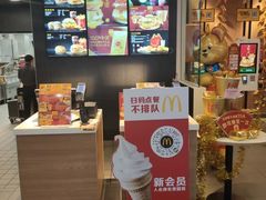 -麦当劳(机场T1航站楼店)
