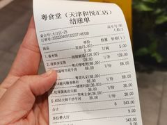 -粤食堂(天津和悦汇店)