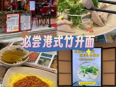 -琛仔记云吞面(紫金店)